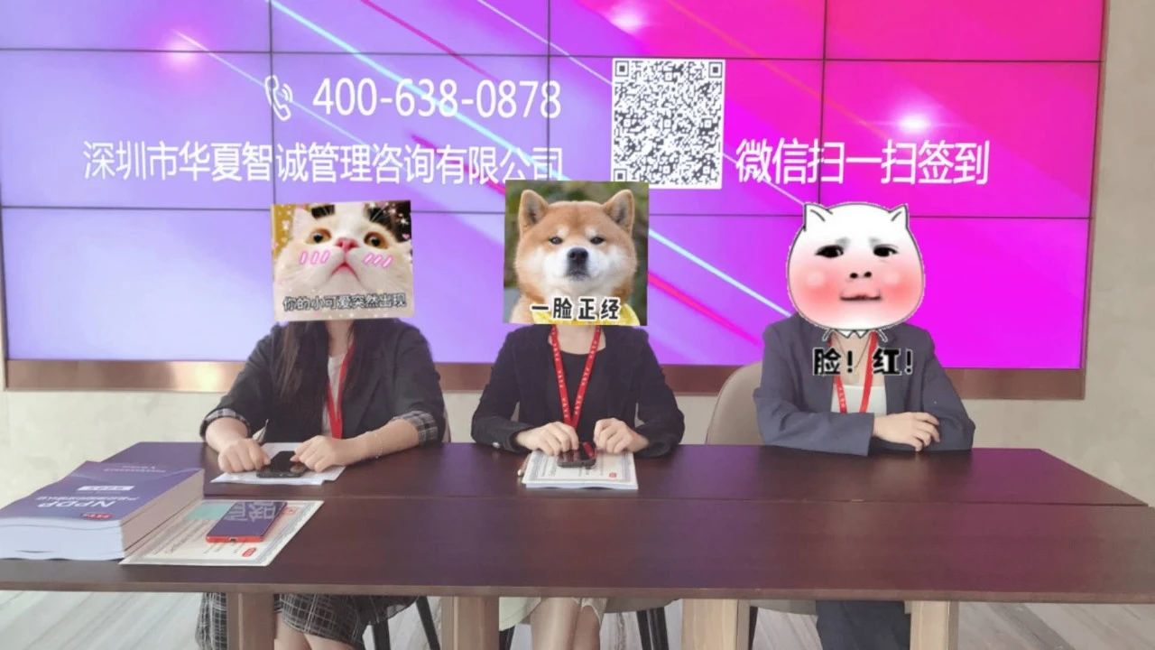 4月18日华夏智诚成功举办《国际产品经理NPDP认证》 4月18日华夏智诚成功举办《国际产品经理NPDP认证》