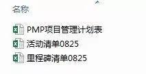 PMP是如何指导我的生活和工作,做到“知行合一” PMP是如何指导我的生活和工作,做到“知行合一”