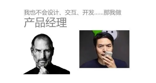 产品经理的自我修养 产品经理的自我修养