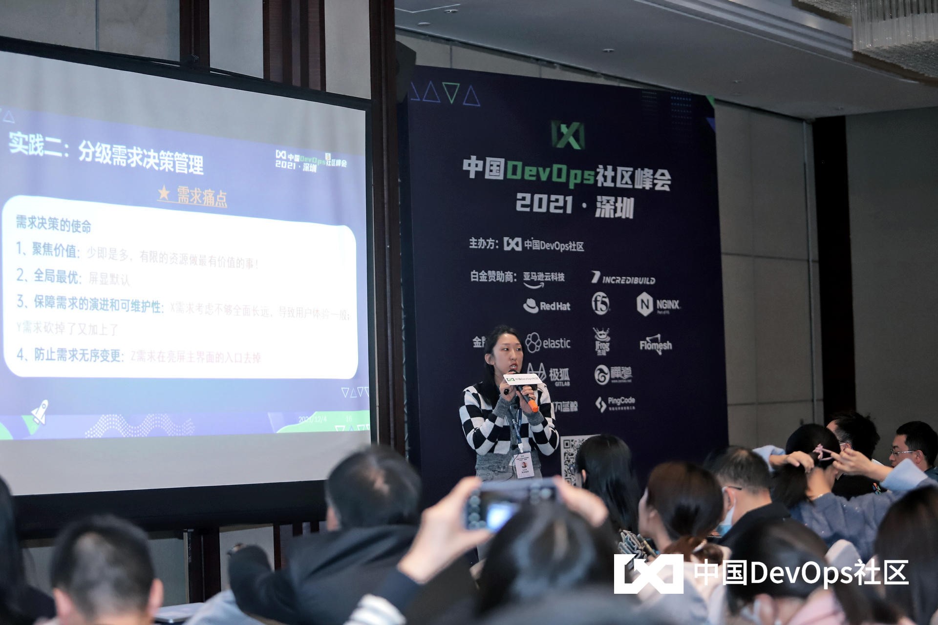 知识与实践相结合，华夏智诚助力 DevOps社区深圳峰会圆满举行